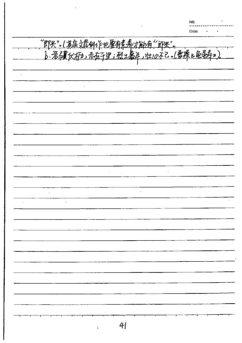 中考状元笔记语文_初中资料