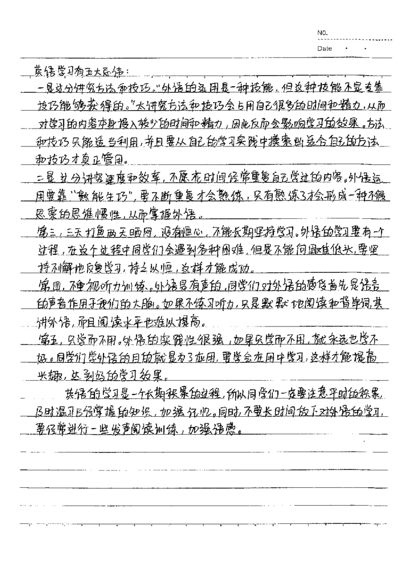 中考状元笔记语文_初中资料