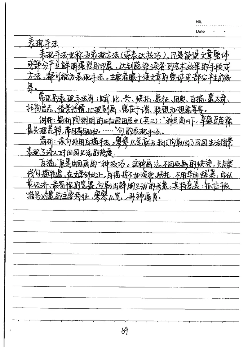中考状元笔记语文_初中资料