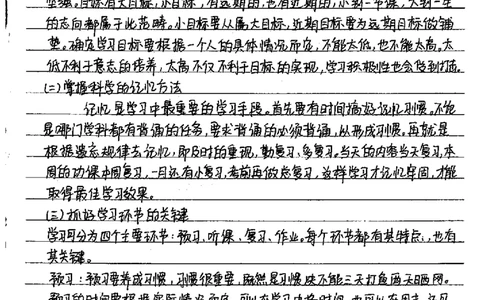 中考状元笔记语文_初中资料