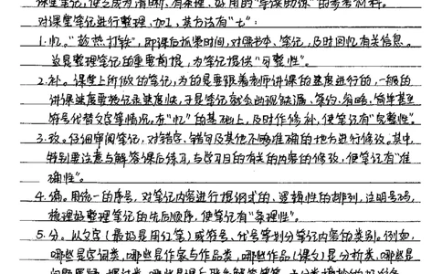 中考状元笔记语文_初中资料