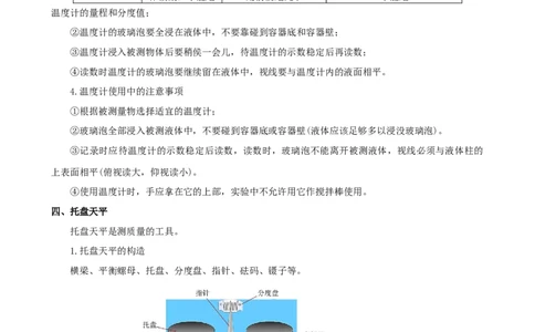 专题05物理基本测量仪器（精选练习）解析版_8、物理总复习_8.中考物理总复习_2023年中考复习资料_专项复习_课件+练习2023年中考物理核心素养提升