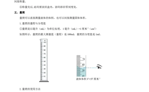 专题05物理基本测量仪器（精选练习）解析版_8、物理总复习_8.中考物理总复习_2023年中考复习资料_专项复习_课件+练习2023年中考物理核心素养提升