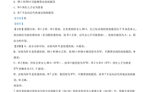 2021年高考生物试卷（北京）（含答案）_北京市高考历年真题_生物