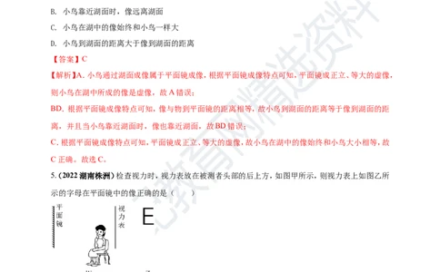 专题02光学规律的应用问题（解析版）_8、物理总复习_8.中考物理总复习_2023年中考复习资料_专项复习_2023年用小微专题精准练助力中考物理四点问题大突破