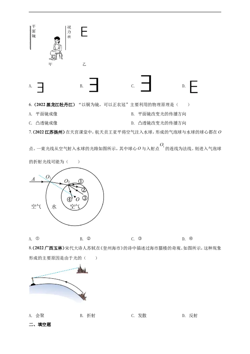 专题02光学规律的应用问题（原卷版）_8、物理总复习_8.中考物理总复习_2023年中考复习资料_二轮复习_2023年二轮复习小微专题精准练助力中考物理四点问题大突破（通用版）