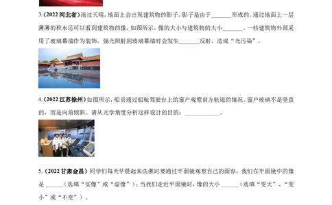 专题02光学规律的应用问题（原卷版）_8、物理总复习_8.中考物理总复习_2023年中考复习资料_二轮复习_2023年二轮复习小微专题精准练助力中考物理四点问题大突破（通用版）