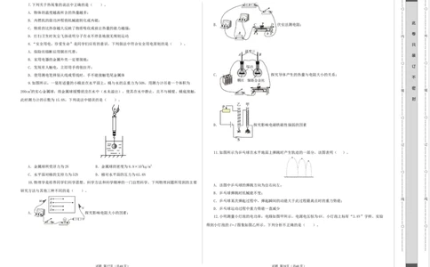 2024年中考物理第一次模拟考试（全国卷）（考试版A3）_8、物理总复习_2024中考模拟题物理_一模_物理（全国通用）-2024年中考第一次模拟考试_2024年中考物理第一次模拟考试（全国卷）