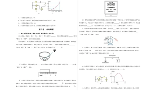 2024年中考物理第一次模拟考试（全国卷）（考试版A3）_8、物理总复习_2024中考模拟题物理_一模_物理（全国通用）-2024年中考第一次模拟考试_2024年中考物理第一次模拟考试（全国卷）