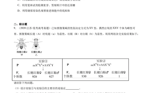 考点通关卷13减数分裂和受精作用（原卷版）_2024年新高考资料_1.2024一轮复习_2024年高考生物一轮复习考点通关卷（新高考通用）