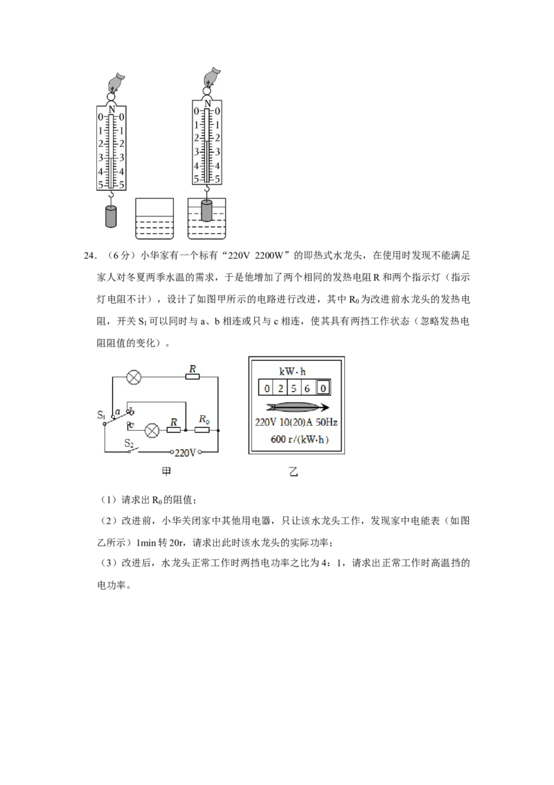 2023年内蒙古通辽市物理中考真题解析版_初物_八年级上下册+九年级全一册物理_八年级物理上册_全套教学资源_课件教案2_中考真题_2.近三年全国中考真题