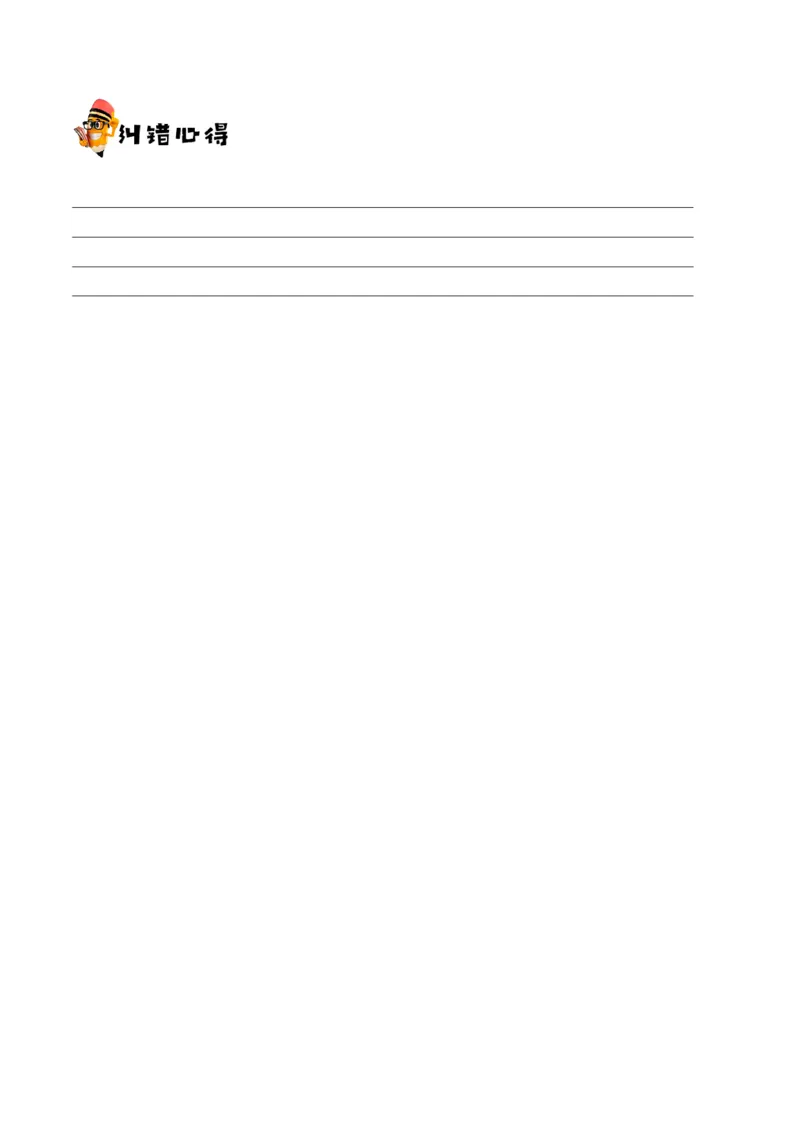 专题01细胞的分子组成和结构-备战2019年高考生物之纠错笔记系列（解析版）_新高考复习资料_2022年新高考复习资料_2022年一轮复习最新版_1.2022年高考生物一轮复习全国通用版