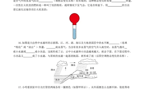 专题04物态变化（测试）（原卷版）_8、物理总复习_2024年中考复习资料_一轮复习_课件+讲义+练习2024年中考物理一轮复习讲练测（全国通用）_配套练习（原卷版+解析版）