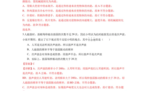 2024年中考押题预测卷01（深圳卷）-物理（全解全析）_8、物理总复习_2024中考模拟题物理_押题预测_2024年中考押题预测卷01（深圳卷）-物理（含考试版、全解全析、参考答案、答题卡）