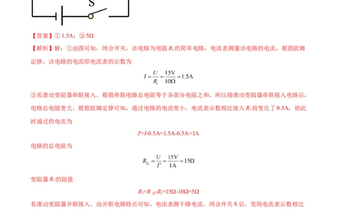 专题04电学计算（压轴题）（全国通用）解析版_8、物理总复习_8.中考物理总复习_2024年中考复习资料_二轮复习资料_完2024年中考物理专题练习（全国通用）_难点练
