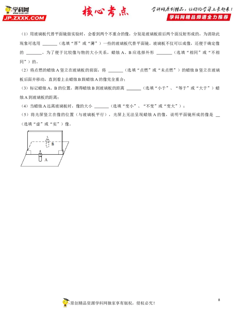 专题06光的反射与平面镜成像特点探究（原卷版）-2022年中考物理二轮专项复习核心考点讲解与必刷题型汇编（全国通用）_8、物理总复习_8.中考物理总复习_2022年中考复习资料