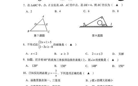 沈阳大东区2025-2026学年九年级中考一模数学试卷+答案_沈阳一模