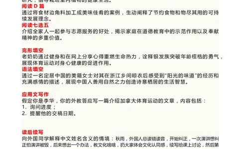 2025年新高考英语真题二卷（学生回忆版）_历年全国高考真题_2025全国各省高考真题+答案_全国2卷_英语