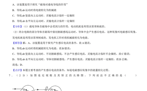 2023年湖北省仙桃市物理中考真题解析版_初物_八年级上下册+九年级全一册物理_八年级物理上册_全套教学资源_课件教案2_中考真题_2.近三年全国中考真题