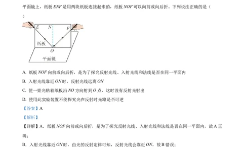 2024年湖北省武汉市物理中考真题解析版_初物_八年级上下册+九年级全一册物理_八年级物理上册_全套教学资源_课件教案2_中考真题_2.近三年全国中考真题