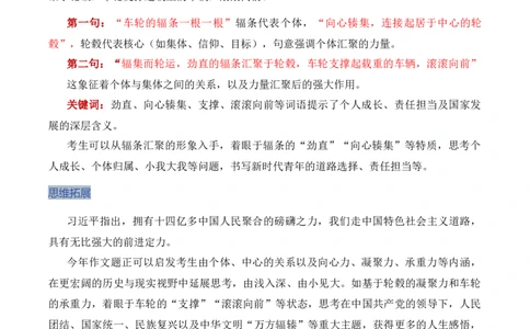 天津卷-2025年高考语文真题作文深度点评与分析_历年全国高考真题_2025全国各省高考真题+答案_2025年高考语文真题作文深度点评与分析