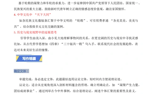天津卷-2025年高考语文真题作文深度点评与分析_历年全国高考真题_2025全国各省高考真题+答案_2025年高考语文真题作文深度点评与分析