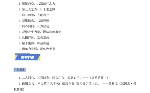 天津卷-2025年高考语文真题作文深度点评与分析_历年全国高考真题_2025全国各省高考真题+答案_2025年高考语文真题作文深度点评与分析