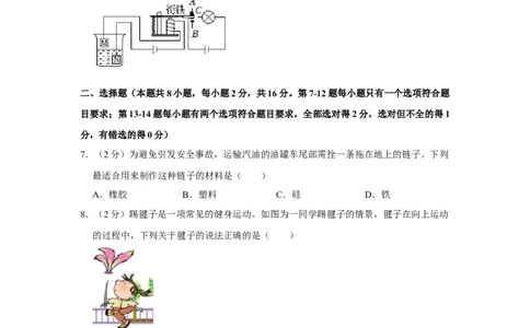 2023年河南省物理中考真题解析版_初物_八年级上下册+九年级全一册物理_八年级物理上册_全套教学资源_课件教案2_中考真题_2.近三年全国中考真题_2023年全国物理中考真题