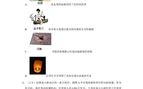 2023年河南省物理中考真题解析版_初物_八年级上下册+九年级全一册物理_八年级物理上册_全套教学资源_课件教案2_中考真题_2.近三年全国中考真题_2023年全国物理中考真题