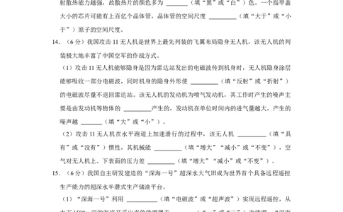 2023年新疆生产建设兵团物理中考真题解析版_初物_八年级上下册+九年级全一册物理_八年级物理上册_全套教学资源_课件教案2_中考真题_2.近三年全国中考真题