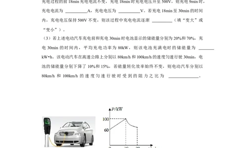 2023年新疆生产建设兵团物理中考真题解析版_初物_八年级上下册+九年级全一册物理_八年级物理上册_全套教学资源_课件教案2_中考真题_2.近三年全国中考真题