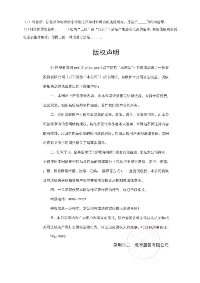专题02中考物理学史问题（原卷版）_8、物理总复习_2024年中考复习资料_二轮复习_夺分宝典备考2024年物理二轮中考总复习71个重难点亮点专题专炼（全国通用）
