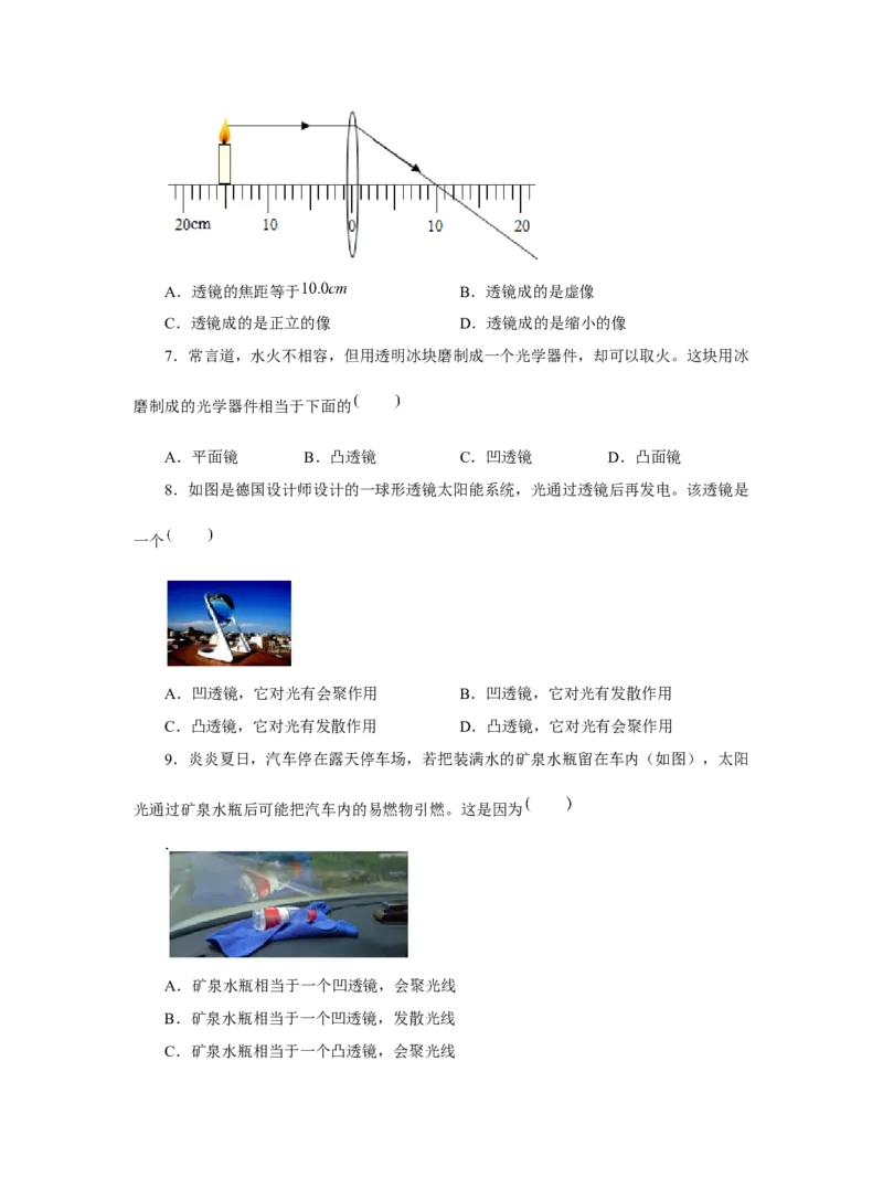 5.1透镜习题物理人教版八年级上册_初物_八年级上下册+九年级全一册物理_八年级物理上册_老课标资料_同步练习(部分无答案)