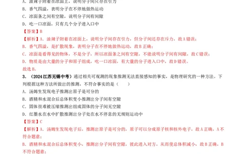 专题05内能及内能的利用（考情聚焦+中考新考法+真题透视6大考向+新题特训）（解析版）_8、物理总复习_2025年中考复习资料_备战2025年中考物理真题题源讲义（全国通用）