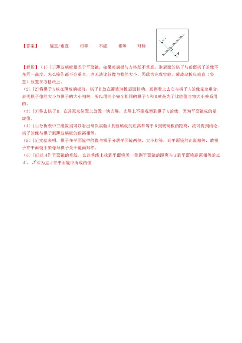专题02光现象（考情聚焦+中考新考法+真题透视5大考向+新题特训）（解析版）_8、物理总复习_2025年中考复习资料_备战2025年中考物理真题题源讲义（全国通用）