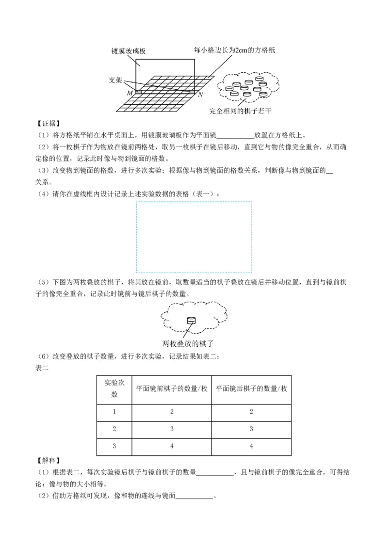 专题02光现象（考情聚焦+中考新考法+真题透视5大考向+新题特训）（解析版）_8、物理总复习_2025年中考复习资料_备战2025年中考物理真题题源讲义（全国通用）