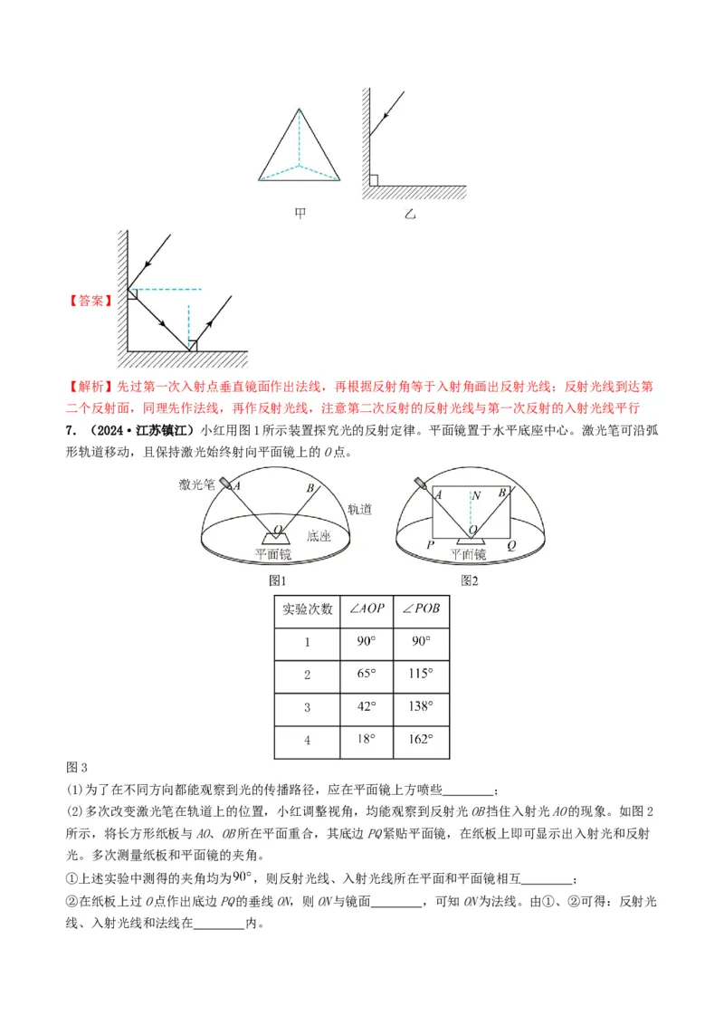 专题02光现象（考情聚焦+中考新考法+真题透视5大考向+新题特训）（解析版）_8、物理总复习_2025年中考复习资料_备战2025年中考物理真题题源讲义（全国通用）