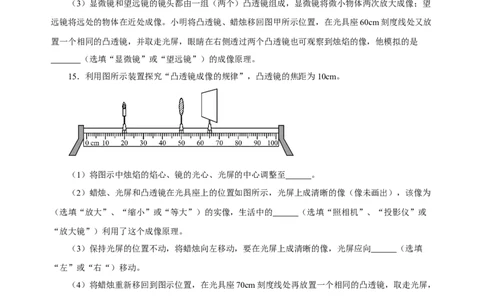 5.5显微镜和望远镜（分层作业）-（人教版）原卷版_初物_八年级上下册+九年级全一册物理_八年级物理上册_老课标资料_同步练习
