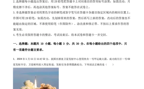 2024年中考押题预测卷01（广州卷）-物理（全解全析）_8、物理总复习_2024中考模拟题物理_押题预测_2024年中考押题预测卷01（广州卷）-物理（含考试版、全解全析、参考答案、答题卡）