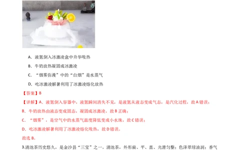 2024年中考押题预测卷01（广州卷）-物理（全解全析）_8、物理总复习_2024中考模拟题物理_押题预测_2024年中考押题预测卷01（广州卷）-物理（含考试版、全解全析、参考答案、答题卡）