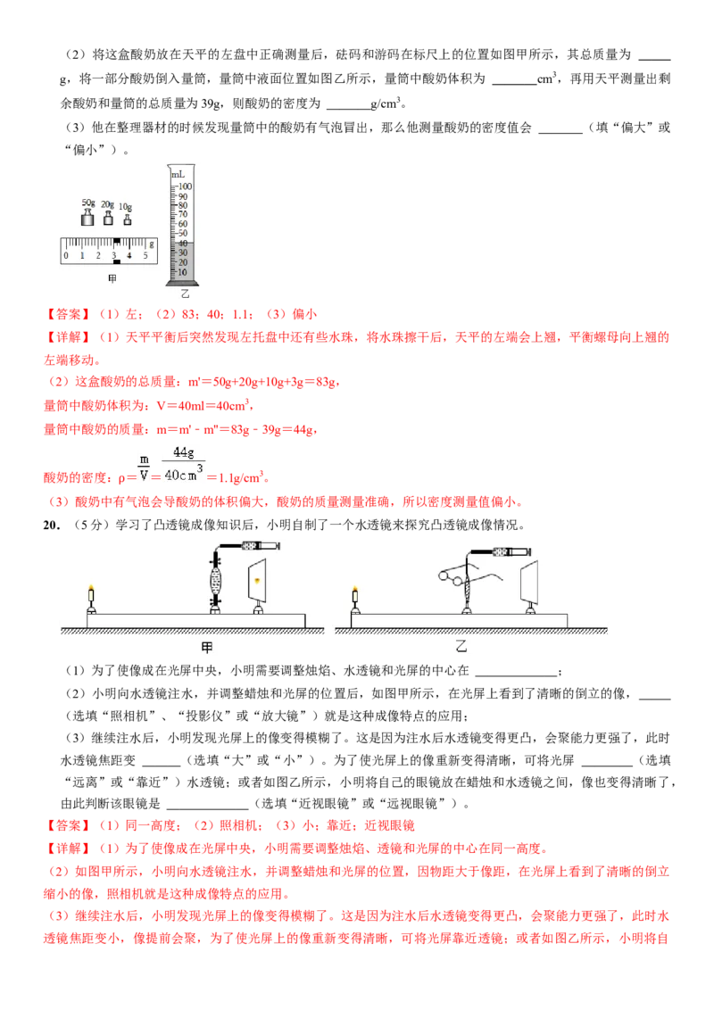 2024年中考押题预测卷01（湖北卷）-物理（全解全析）_8、物理总复习_2024中考模拟题物理_押题预测_2024年中考押题预测卷01（湖北省卷）-物理（含考试版、全解全析、参考答案、答题卡）