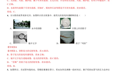 2024年中考押题预测卷01（湖北卷）-物理（全解全析）_8、物理总复习_2024中考模拟题物理_押题预测_2024年中考押题预测卷01（湖北省卷）-物理（含考试版、全解全析、参考答案、答题卡）