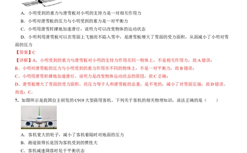 2024年中考押题预测卷01（湖北卷）-物理（全解全析）_8、物理总复习_2024中考模拟题物理_押题预测_2024年中考押题预测卷01（湖北省卷）-物理（含考试版、全解全析、参考答案、答题卡）
