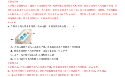2024年中考押题预测卷01（湖北卷）-物理（全解全析）_8、物理总复习_2024中考模拟题物理_押题预测_2024年中考押题预测卷01（湖北省卷）-物理（含考试版、全解全析、参考答案、答题卡）