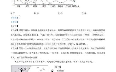 2021年高考地理试卷（北京）（含答案）_北京市高考历年真题_地理