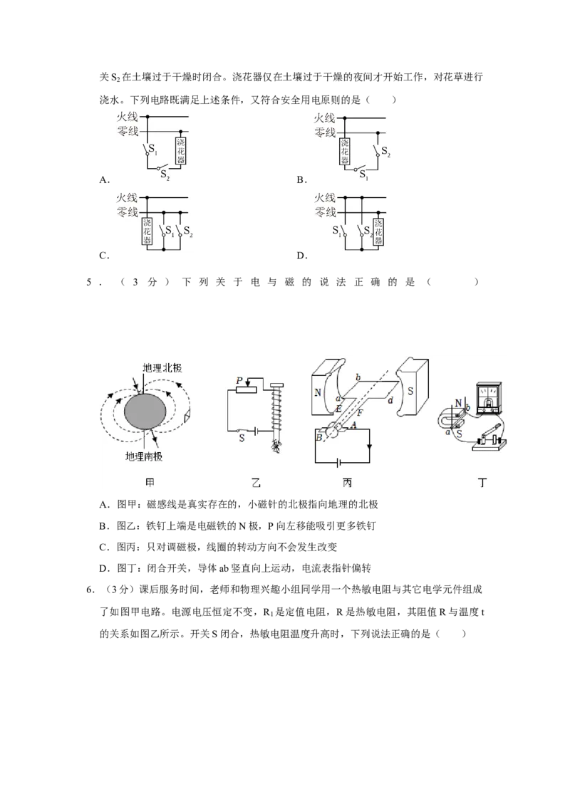 2023年湖北省黄冈市物理中考真题解析版_初物_八年级上下册+九年级全一册物理_八年级物理上册_全套教学资源_课件教案2_中考真题_2.近三年全国中考真题