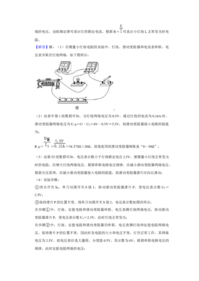 2023年湖北省黄冈市物理中考真题解析版_初物_八年级上下册+九年级全一册物理_八年级物理上册_全套教学资源_课件教案2_中考真题_2.近三年全国中考真题