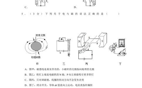 2023年湖北省黄冈市物理中考真题解析版_初物_八年级上下册+九年级全一册物理_八年级物理上册_全套教学资源_课件教案2_中考真题_2.近三年全国中考真题