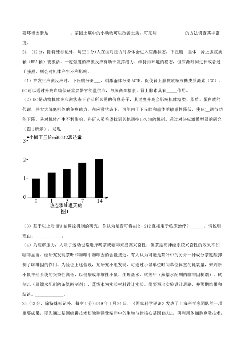 黄金卷02（考试版）-赢在高考&middot;黄金8卷备战2024年高考生物模拟卷（山东专用）_2024年新高考资料_4.2024高考模拟预测试卷