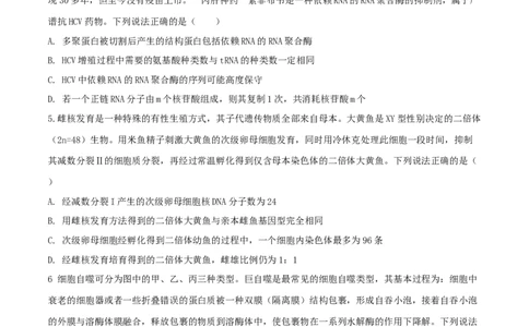 黄金卷02（考试版）-赢在高考&middot;黄金8卷备战2024年高考生物模拟卷（山东专用）_2024年新高考资料_4.2024高考模拟预测试卷